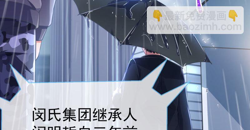 🍟万渣朝凰 尾声 第9页
