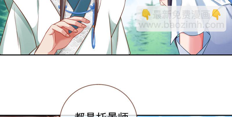 🍟万渣朝凰 爱情从名字开始 第10页