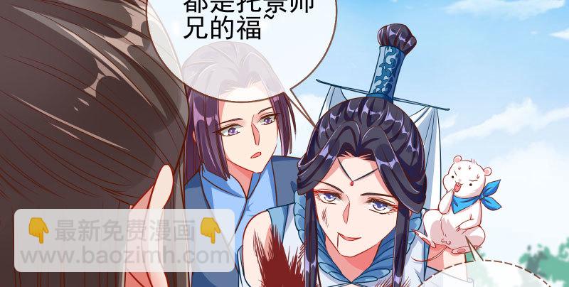 🍟万渣朝凰 爱情从名字开始 第11页