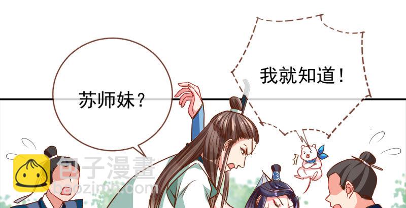 🍟万渣朝凰 爱情从名字开始 第13页