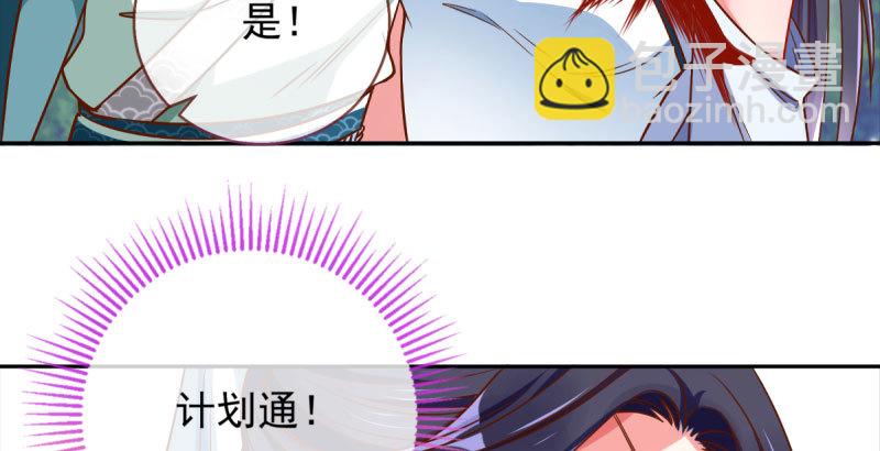 🍟万渣朝凰 爱情从名字开始 第17页