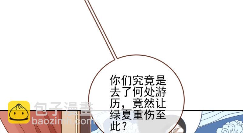 🍟万渣朝凰 爱情从名字开始 第21页