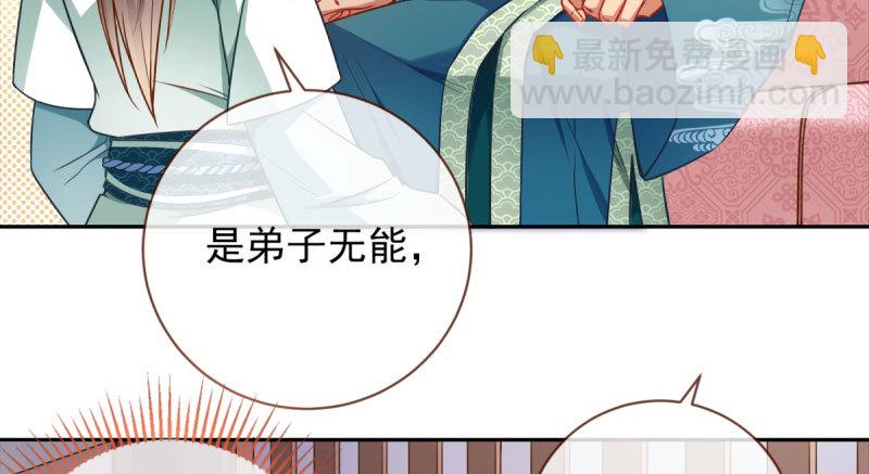 🍟万渣朝凰 爱情从名字开始 第23页