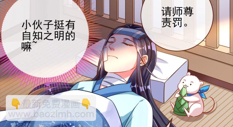 🍟万渣朝凰 爱情从名字开始 第24页