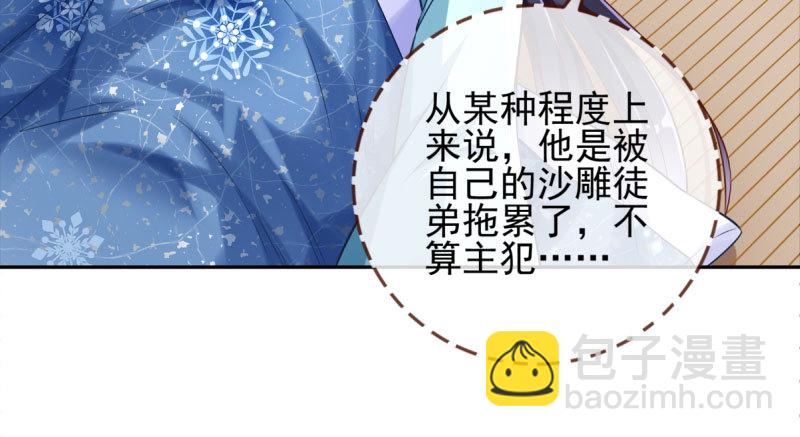 🍟万渣朝凰 爱情从名字开始 第25页
