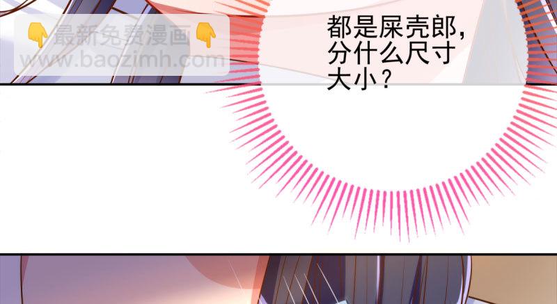🍟万渣朝凰 爱情从名字开始 第27页