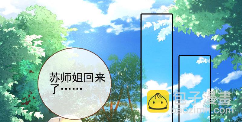 🍟万渣朝凰 爱情从名字开始 第3页