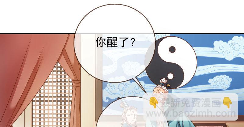 🍟万渣朝凰 爱情从名字开始 第30页