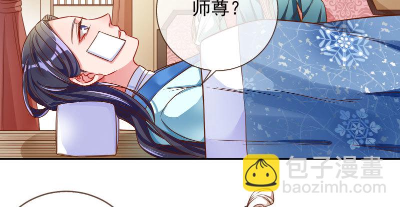 🍟万渣朝凰 爱情从名字开始 第31页