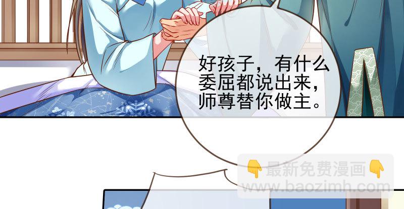 🍟万渣朝凰 爱情从名字开始 第33页