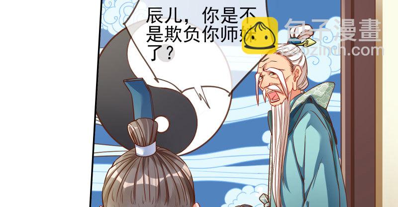 🍟万渣朝凰 爱情从名字开始 第34页