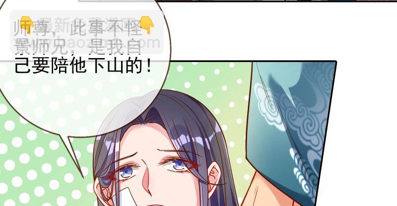 🍟万渣朝凰 爱情从名字开始 第36页