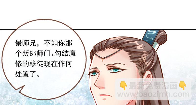 🍟万渣朝凰 爱情从名字开始 第39页