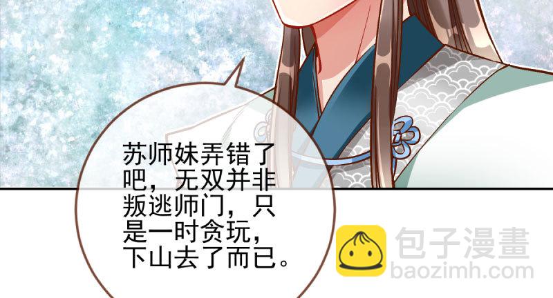 🍟万渣朝凰 爱情从名字开始 第40页