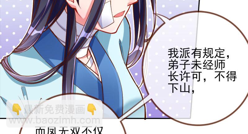 🍟万渣朝凰 爱情从名字开始 第42页