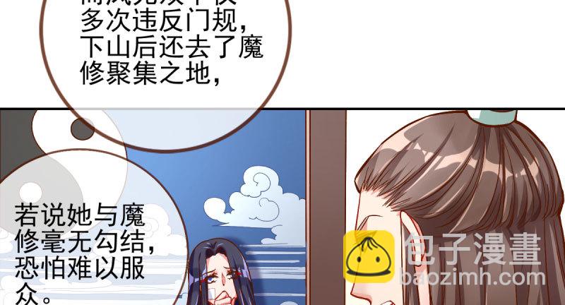 🍟万渣朝凰 爱情从名字开始 第43页