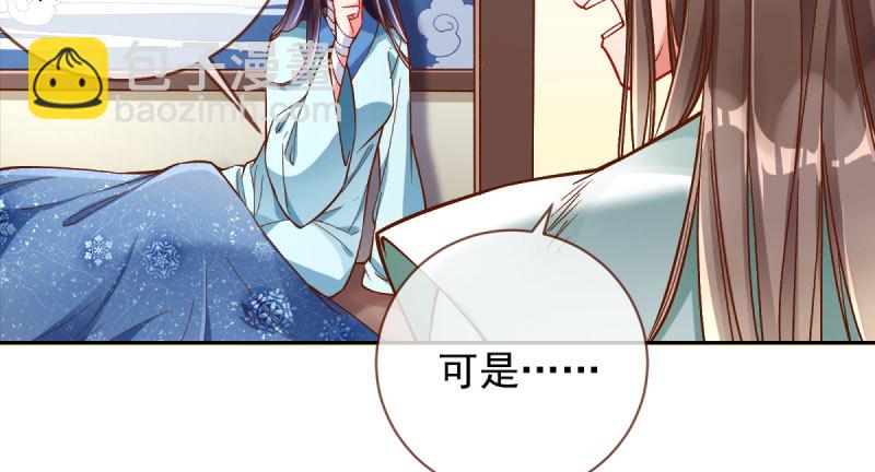 🍟万渣朝凰 爱情从名字开始 第44页