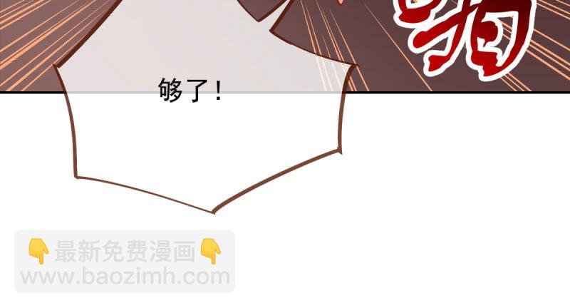🍟万渣朝凰 爱情从名字开始 第46页