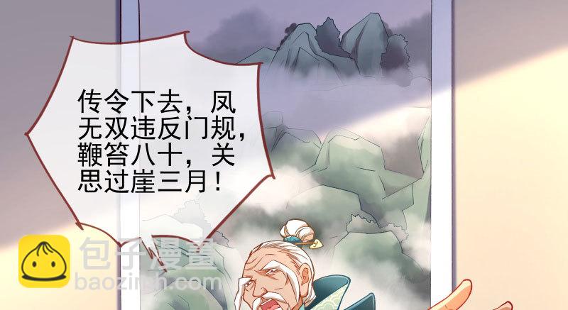 🍟万渣朝凰 爱情从名字开始 第47页
