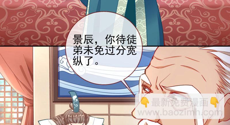 🍟万渣朝凰 爱情从名字开始 第49页