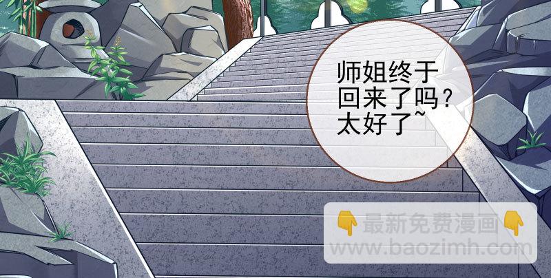 🍟万渣朝凰 爱情从名字开始 第5页