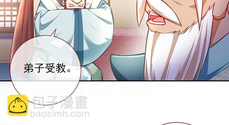 🍟万渣朝凰 爱情从名字开始 第50页