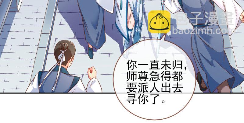🍟万渣朝凰 爱情从名字开始 第8页