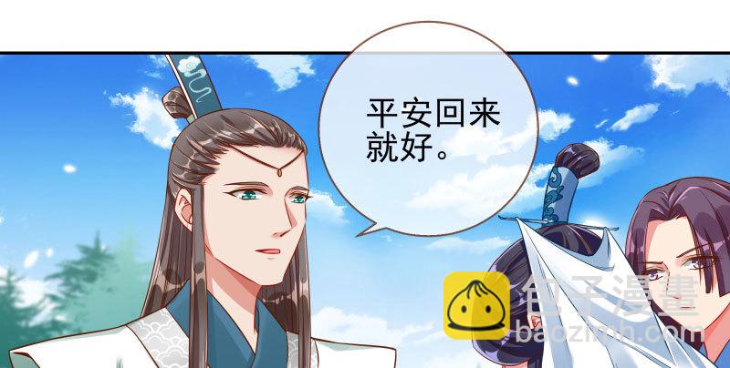 🍟万渣朝凰 爱情从名字开始 第9页