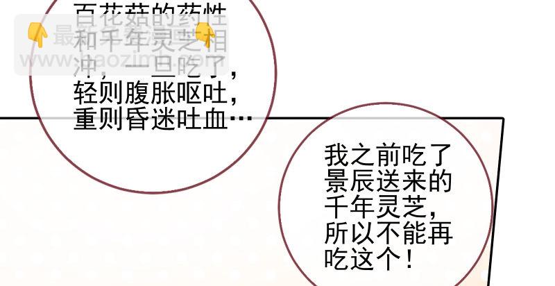 🍟万渣朝凰 告密的正确姿势 第14页