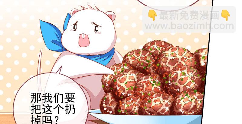 🍟万渣朝凰 告密的正确姿势 第15页