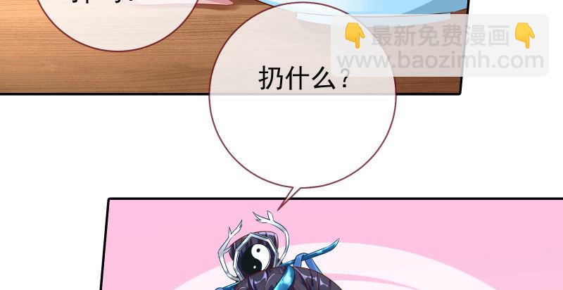 🍟万渣朝凰 告密的正确姿势 第16页