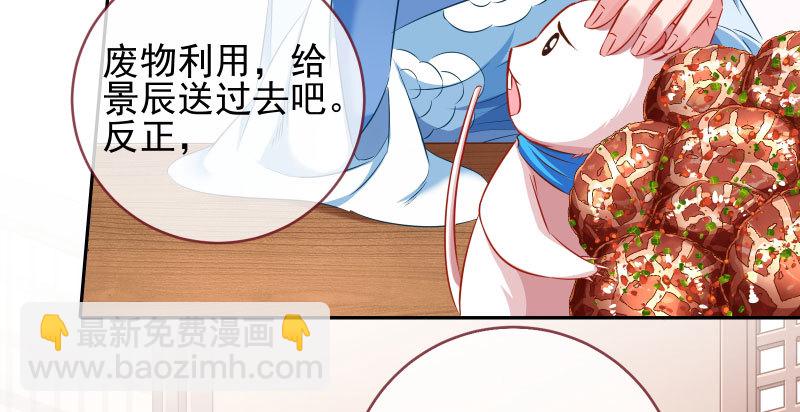 🍟万渣朝凰 告密的正确姿势 第18页