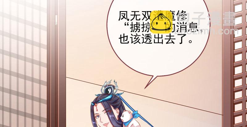 🍟万渣朝凰 告密的正确姿势 第19页