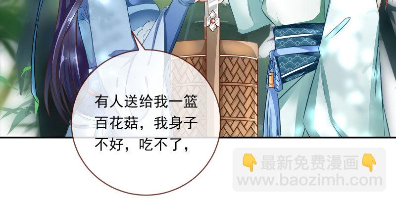 🍟万渣朝凰 告密的正确姿势 第27页