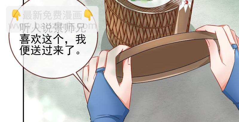 🍟万渣朝凰 告密的正确姿势 第29页