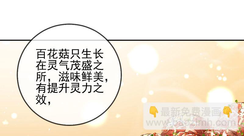 🍟万渣朝凰 告密的正确姿势 第3页