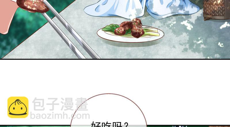 🍟万渣朝凰 告密的正确姿势 第38页