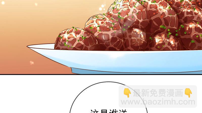 🍟万渣朝凰 告密的正确姿势 第4页