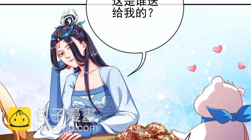 🍟万渣朝凰 告密的正确姿势 第5页