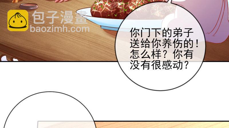 🍟万渣朝凰 告密的正确姿势 第6页