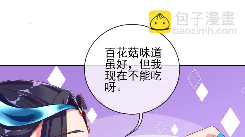 🍟万渣朝凰 告密的正确姿势 第9页