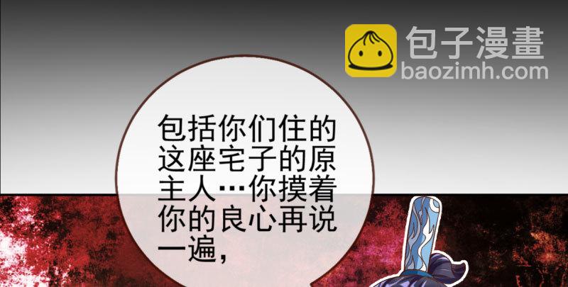 🍟万渣朝凰 舔狗不得好死 第18页
