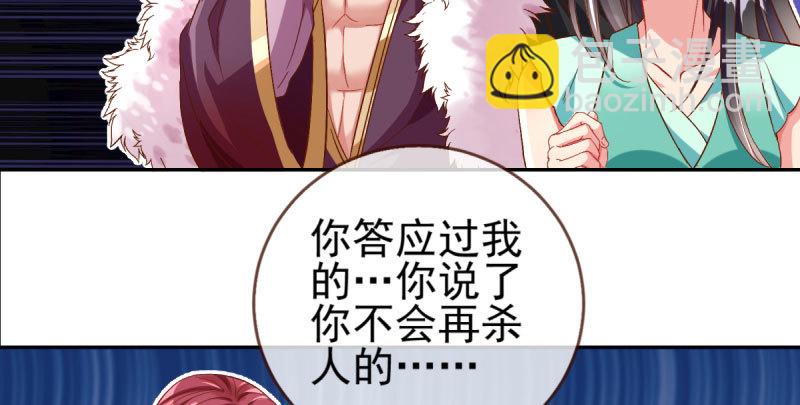 🍟万渣朝凰 舔狗不得好死 第22页