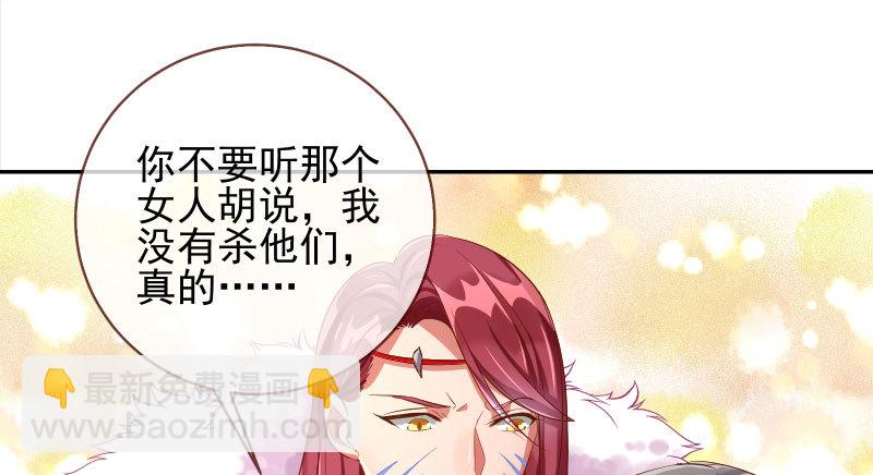 🍟万渣朝凰 舔狗不得好死 第25页