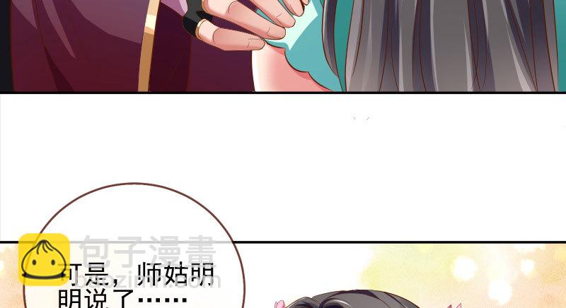 🍟万渣朝凰 舔狗不得好死 第27页
