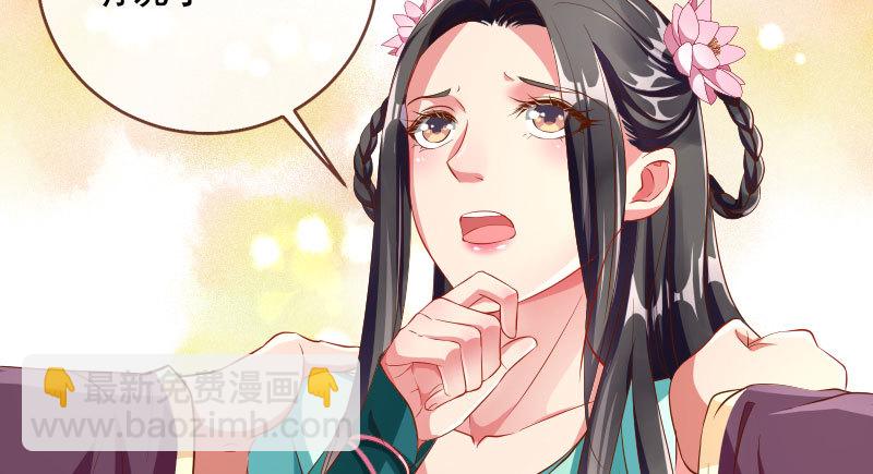 🍟万渣朝凰 舔狗不得好死 第28页