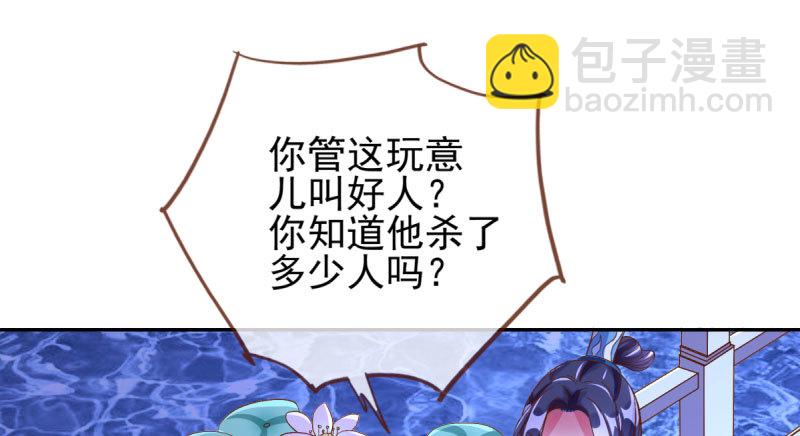 🍟万渣朝凰 舔狗不得好死 第3页