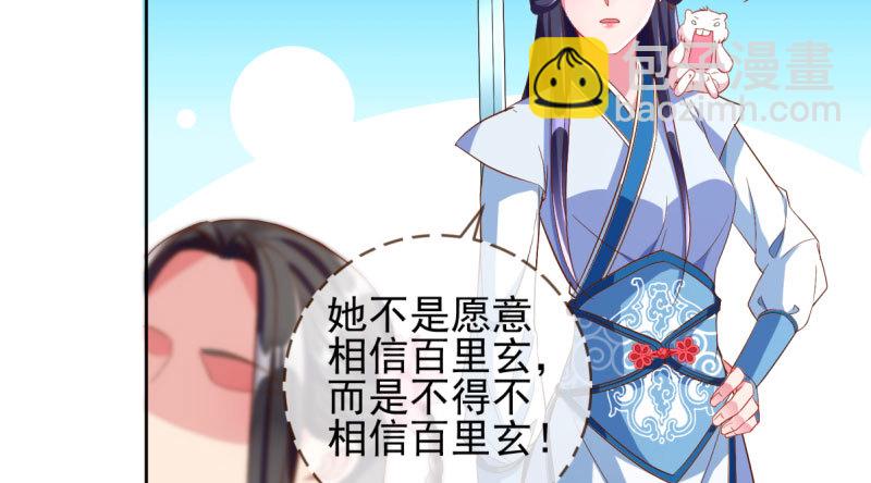 🍟万渣朝凰 舔狗不得好死 第35页