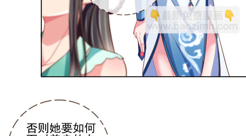 🍟万渣朝凰 舔狗不得好死 第36页