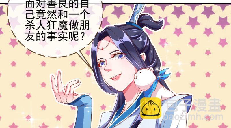 🍟万渣朝凰 舔狗不得好死 第37页